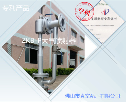 ZKB与综合冷凝器
