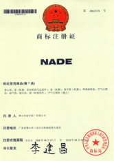 “NADE”商标注册证书