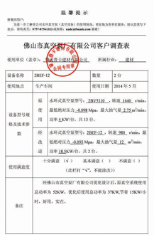 肇庆鲁卡建材有限公司客户评价